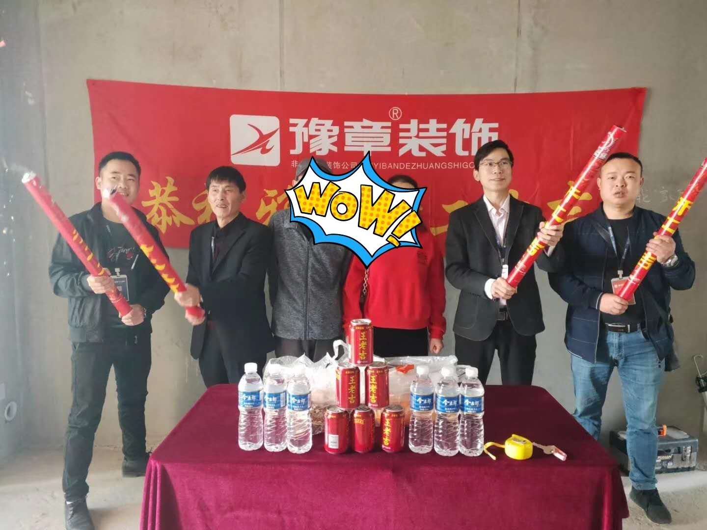 恭祝天璽灣陳總雅居開工大吉??！