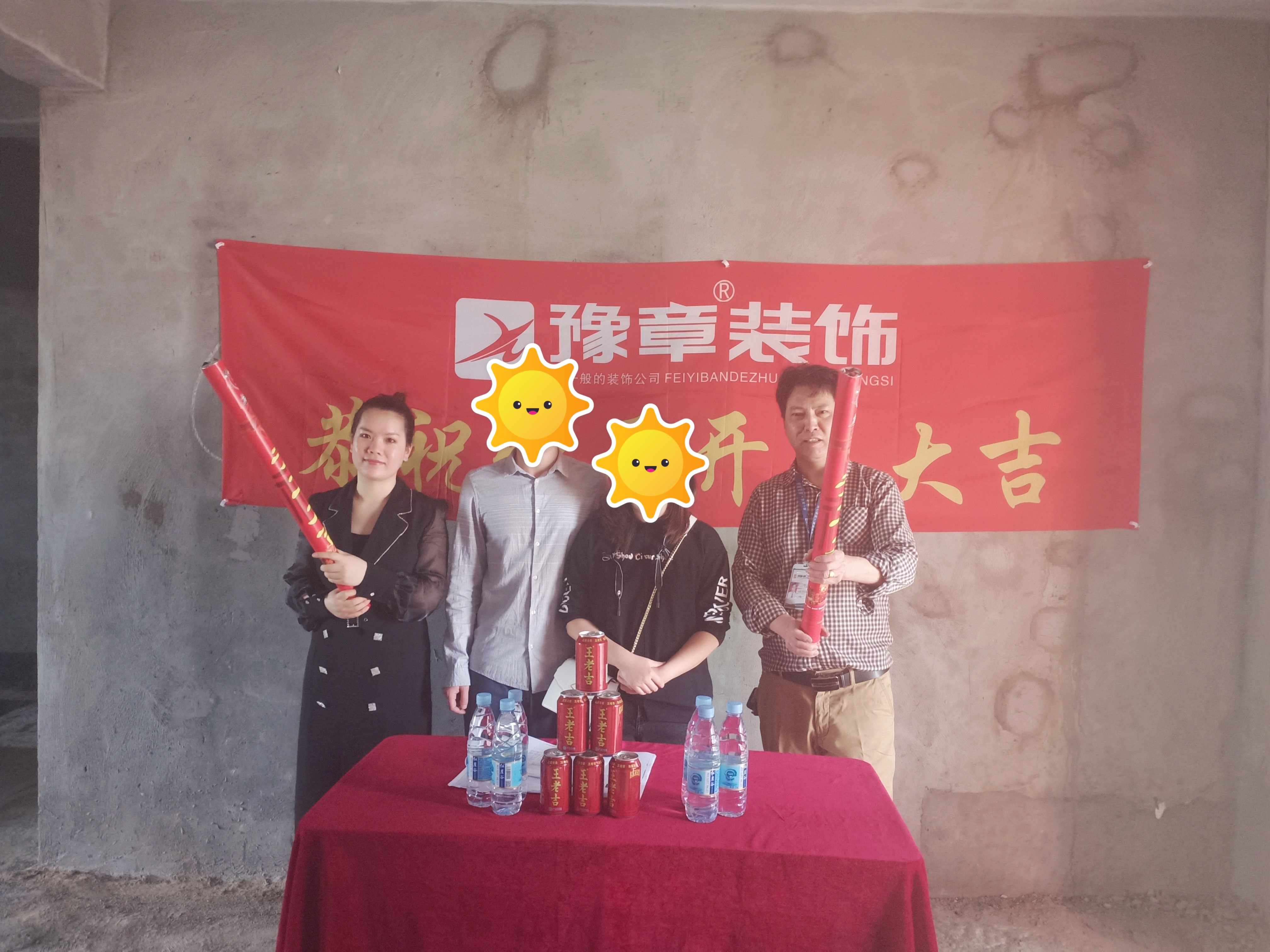 恭祝魯總愛家開工大吉??！