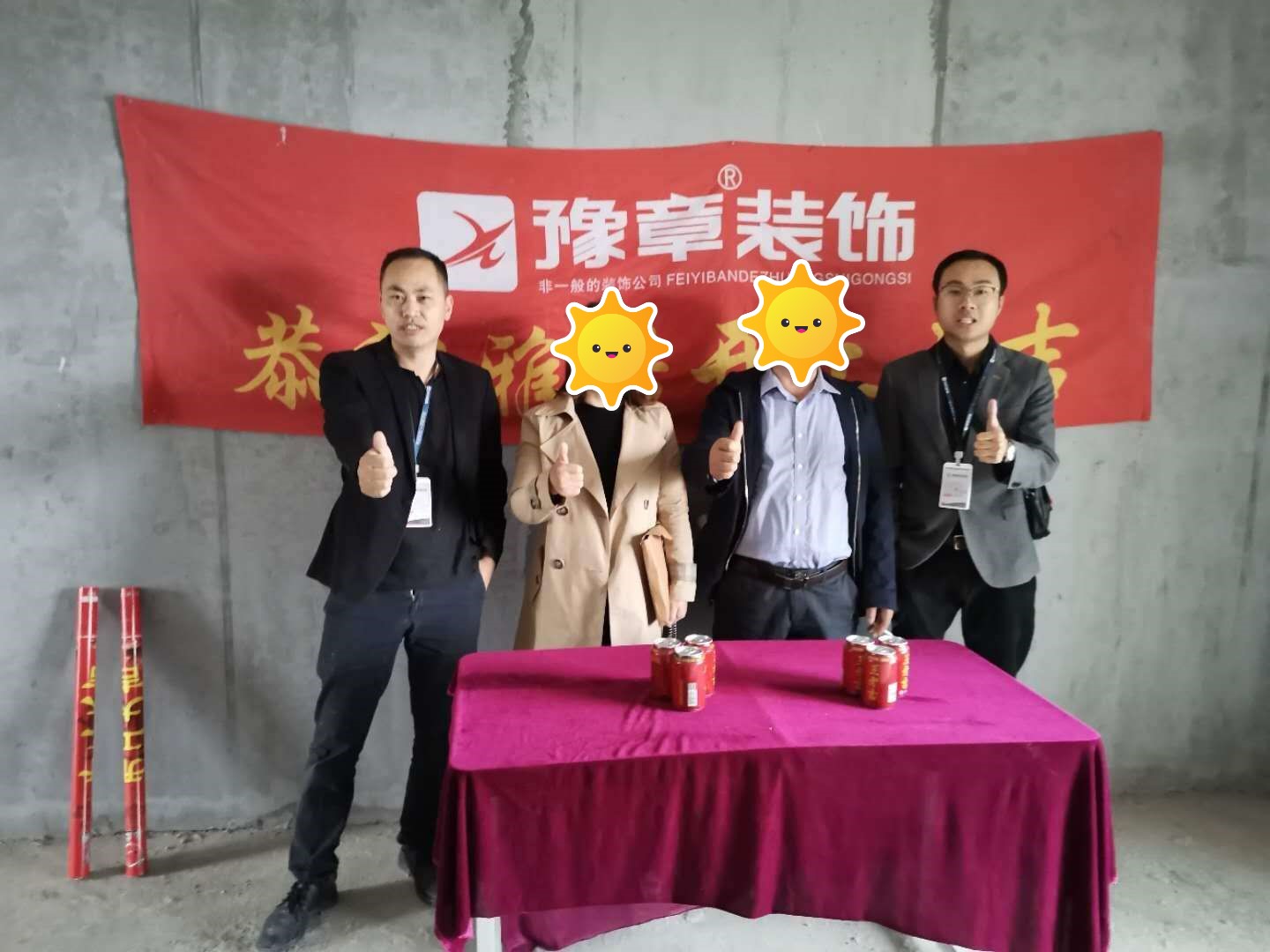 恭祝天璽灣葉總愛(ài)家開(kāi)工大吉！！