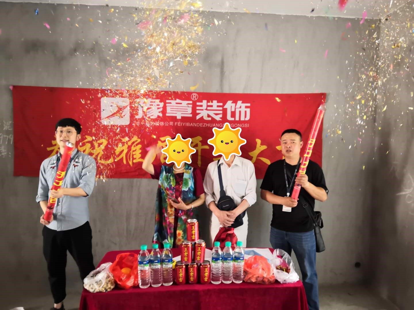 恭祝夢想天街鄧總愛家開工大吉??！