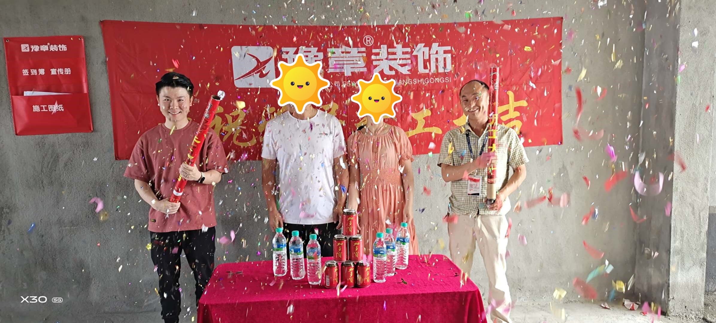 恭祝天悅城杜總愛家開工大吉??！