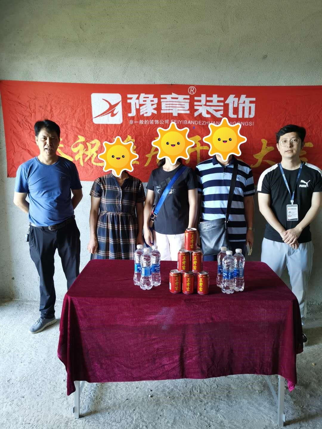 恭祝公園一號(hào)鐘女士愛(ài)家開(kāi)工大吉??！