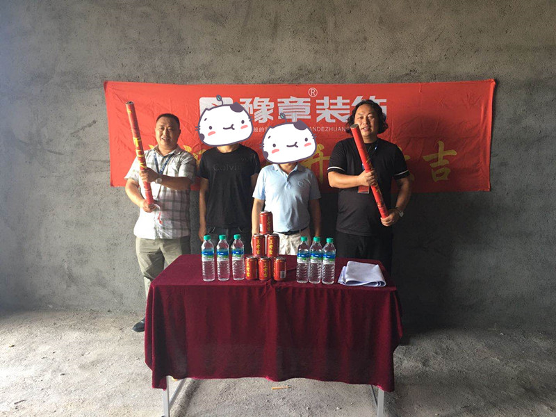 恭祝湘東五里亭周總愛家開工大吉??！