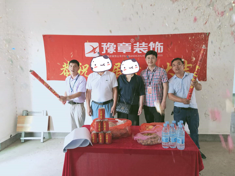 恭祝上海人家鄧總愛家開工大吉！！