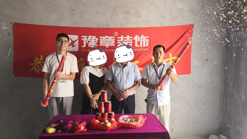 恭祝公園一號劉總愛家開工大吉??！