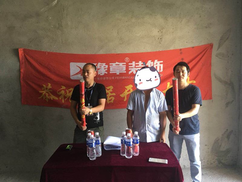 恭祝優(yōu)山美域陳總愛家開工大吉??！