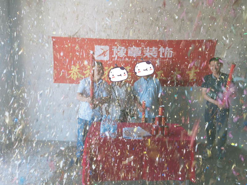 恭祝云程置業(yè)房總愛(ài)家開(kāi)工大吉??！