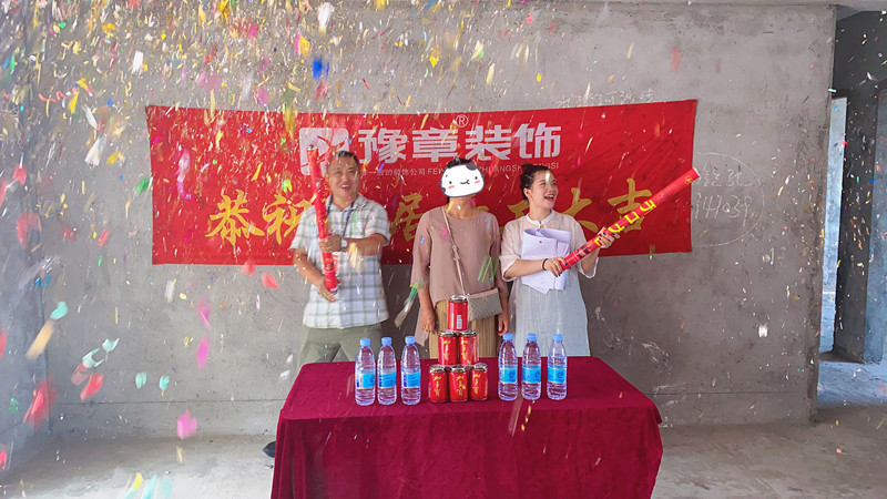 恭祝東方巴黎甘女士愛(ài)家開(kāi)工大吉??！