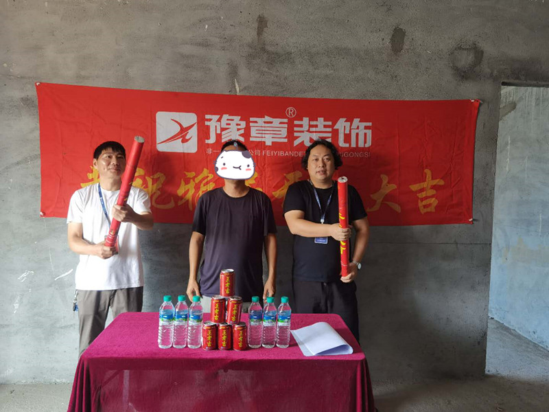 恭祝景盛豪庭李總愛(ài)家開(kāi)工大吉??！