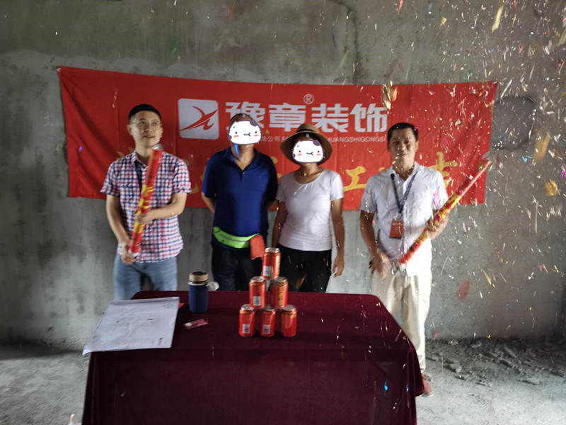 恭祝景泰園易女士愛(ài)家開(kāi)工大吉??！
