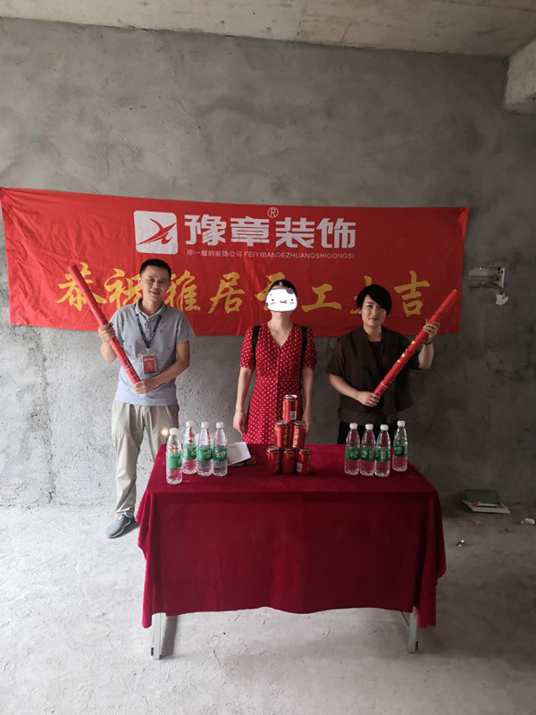 恭祝潤(rùn)達(dá)美墅王總愛(ài)家開(kāi)工大吉??！
