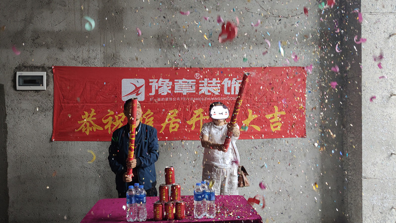 恭祝佳禾呂女士愛家開工大吉??！