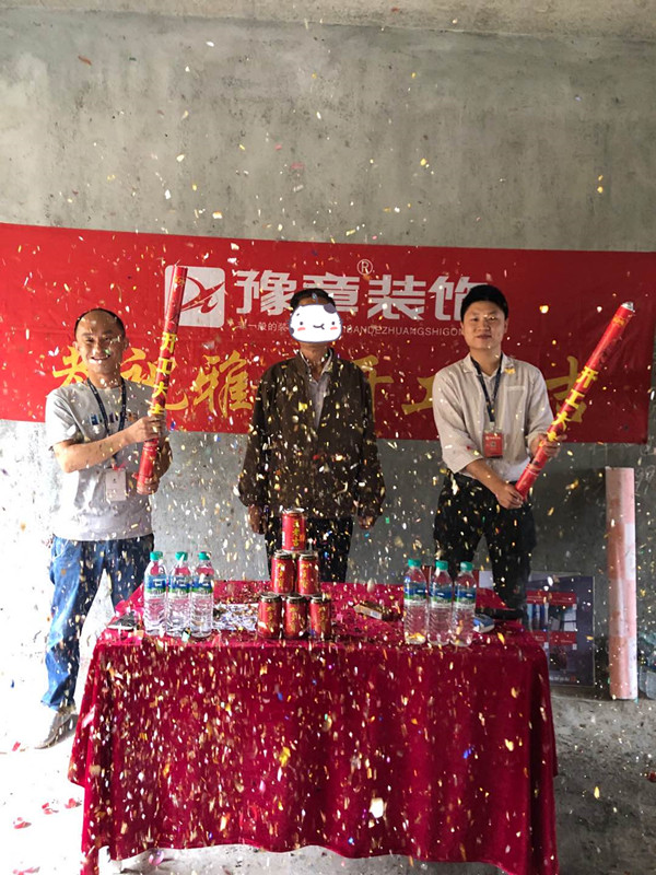 恭祝祥和世家李總愛家開工大吉?。? /></a></dt>
                                <dd>
                                    <h4>
                                        <a href=