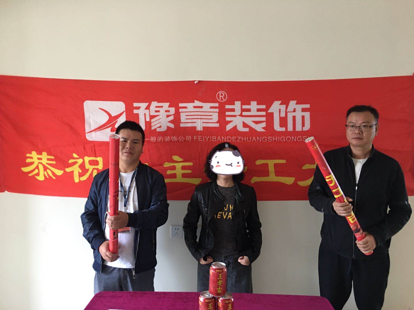 恭祝碧桂園黃總愛家開工大吉??！