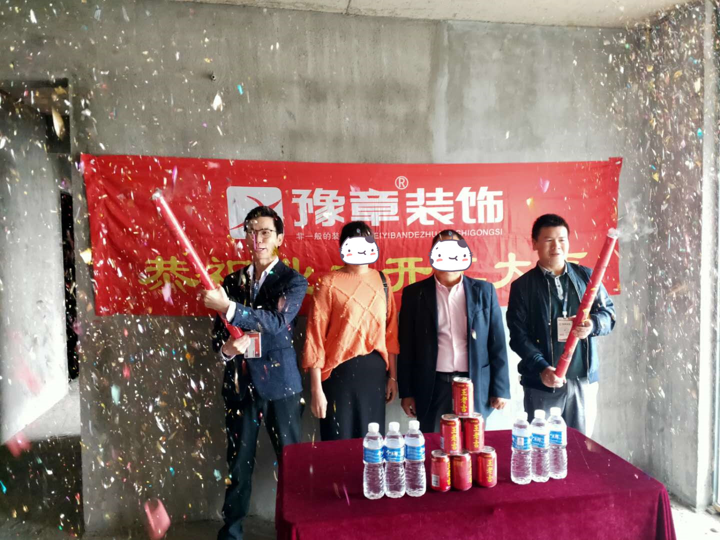 恭祝中央半島段總愛家開工大吉??！