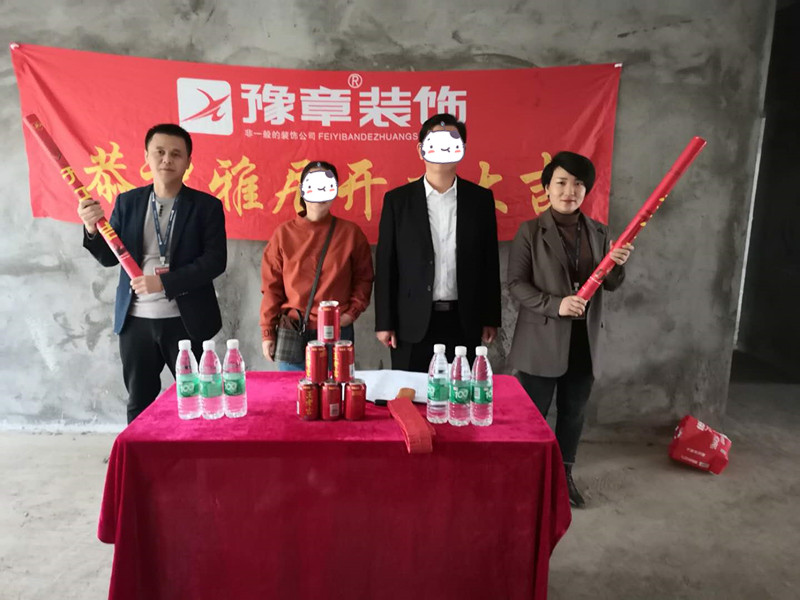 恭祝半山豪園周總愛家開工大吉??！