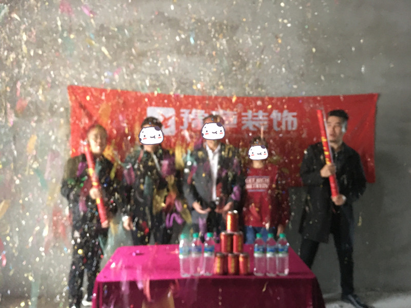 恭祝公園壹號姜先生愛家開工大吉！！