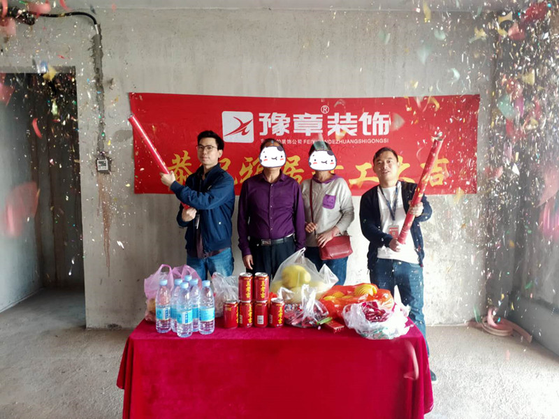 恭祝匯恒小區(qū)彭總愛家開工大吉！！