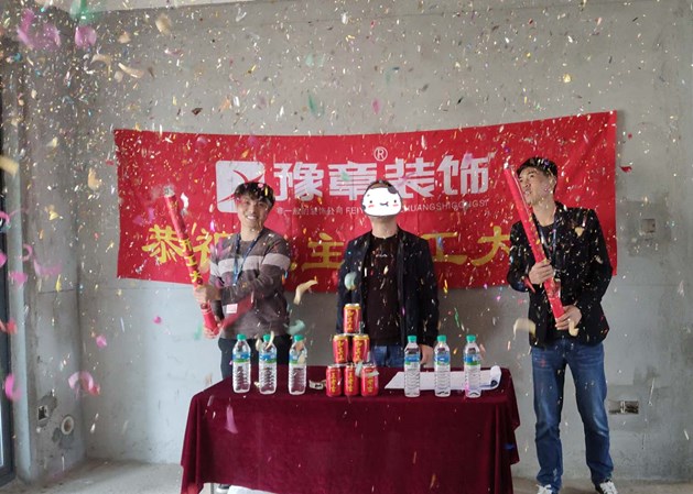 恭祝天璽灣張總愛家開工大吉?。? /></a></dt>
                                <dd>
                                    <h4>
                                        <a href=