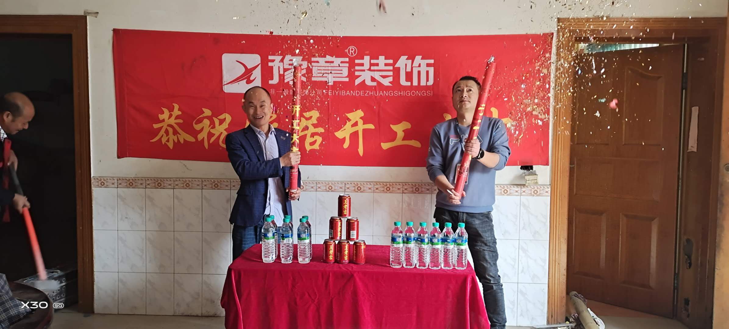 恭祝洋田陳總愛家開工大吉！！