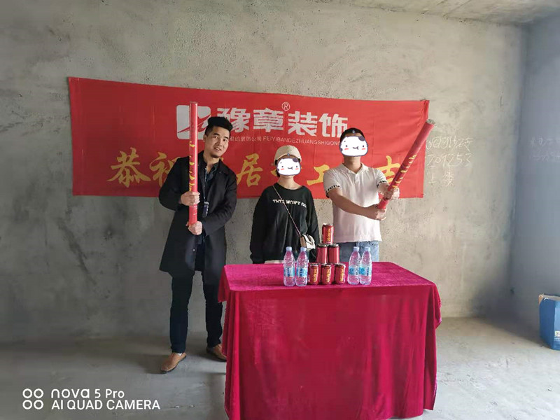 恭祝城市森林蘇女士愛家開工大吉！！