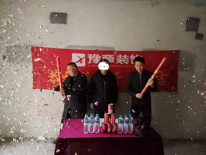 恭祝公園一號黃總愛家開工大吉??！