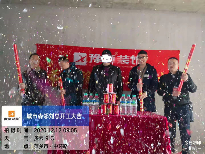 恭祝城市森林劉總愛家開工大吉！！