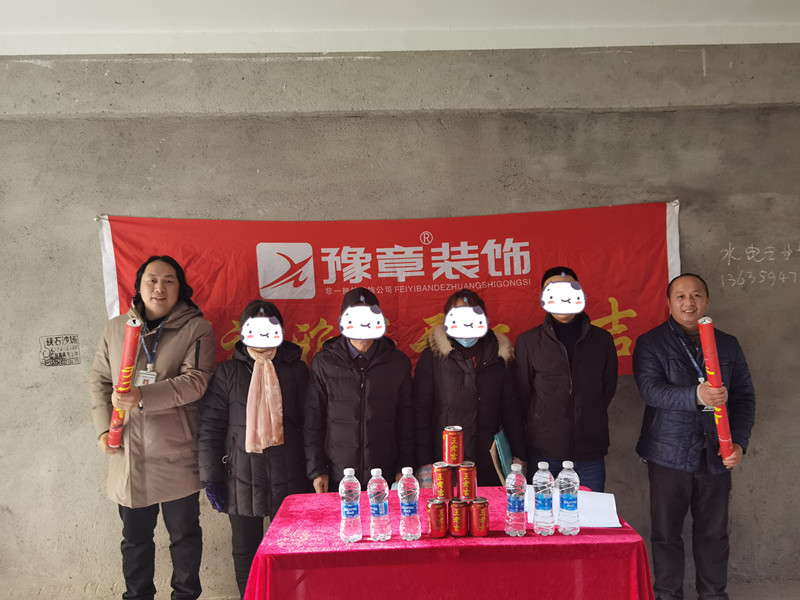 恭祝優(yōu)山美域劉總愛(ài)家開(kāi)工大吉！！