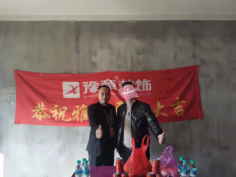 恭祝興業(yè)悅府鐘總愛家開工大吉！！