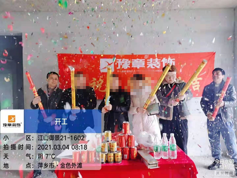 恭祝江山御景鄧總愛家開工大吉??！