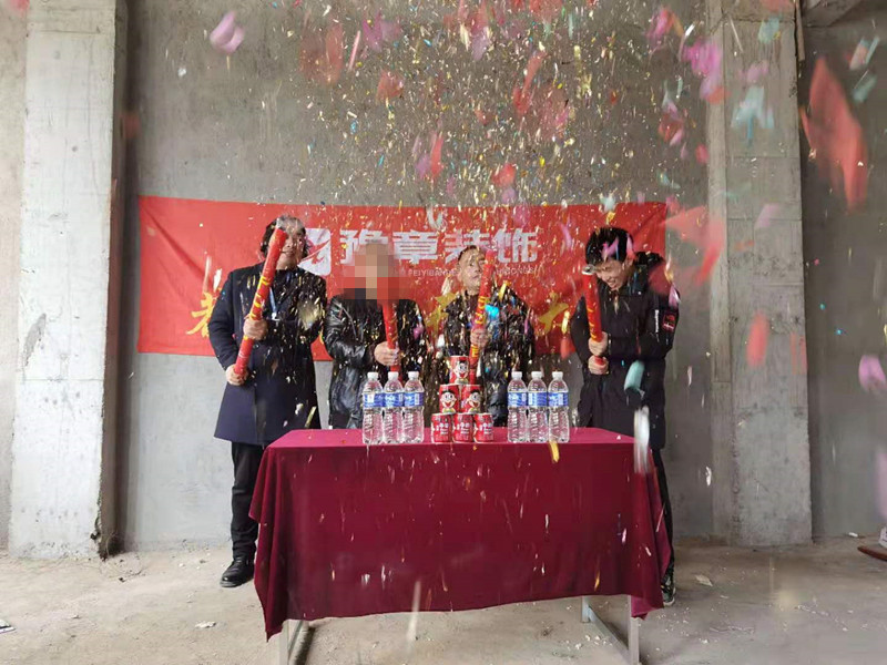 恭祝金御天下后自建房陽總愛家開工大吉??！