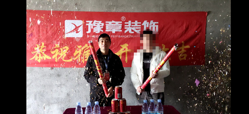 恭祝優(yōu)山美域?qū)幙倫奂议_工大吉??！