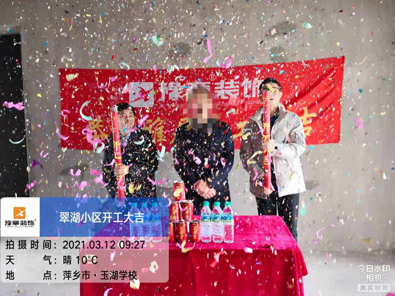 恭祝翠湖小區(qū)肖總愛家開工大吉??！