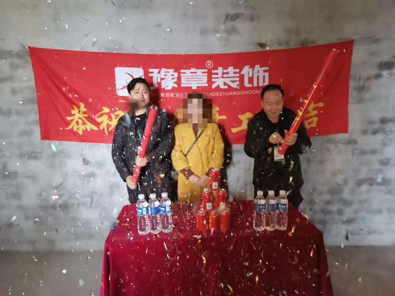 恭祝東方巴黎廖總愛家開工大吉??！
