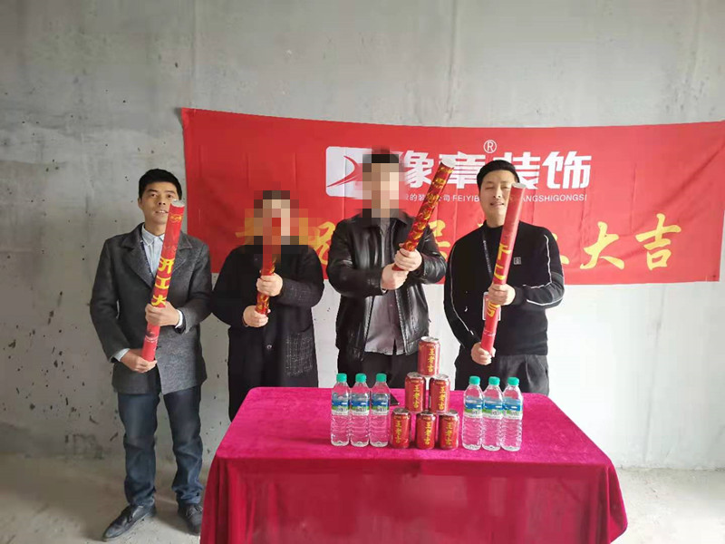 恭祝天璽灣周總愛家開工大吉?。? /></a></dt>
                                <dd>
                                    <h4>
                                        <a href=