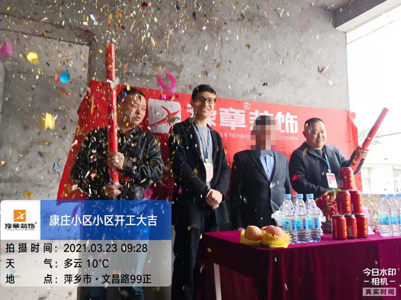 恭?？登f小區(qū)陳總愛家開工大吉?。? /></a></dt>
                                <dd>
                                    <h4>
                                        <a href=