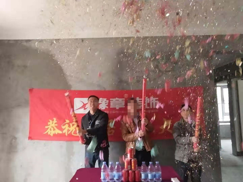 恭祝譽城李總愛家開工大吉??！