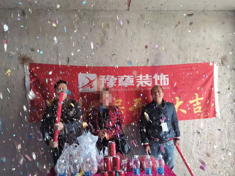 恭祝城市森林李總愛家開工大吉！！