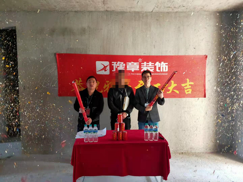 恭祝潤達府賀總愛家開工大吉??！