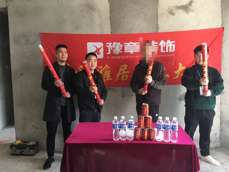 恭祝首府周總愛家開工大吉！！