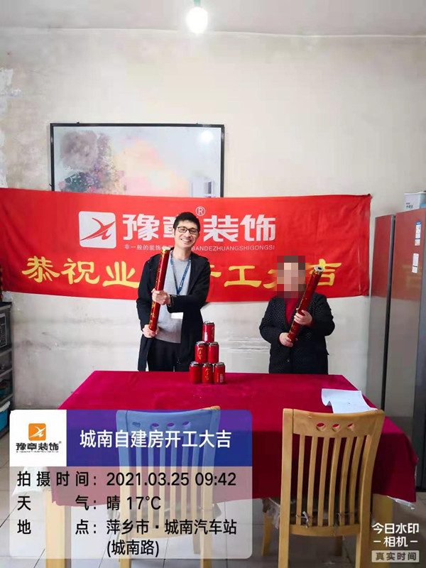 恭祝城南自建房文總愛家開工大吉??！