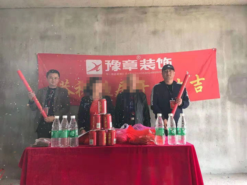 恭祝公園一號陳總愛家開工大吉??！