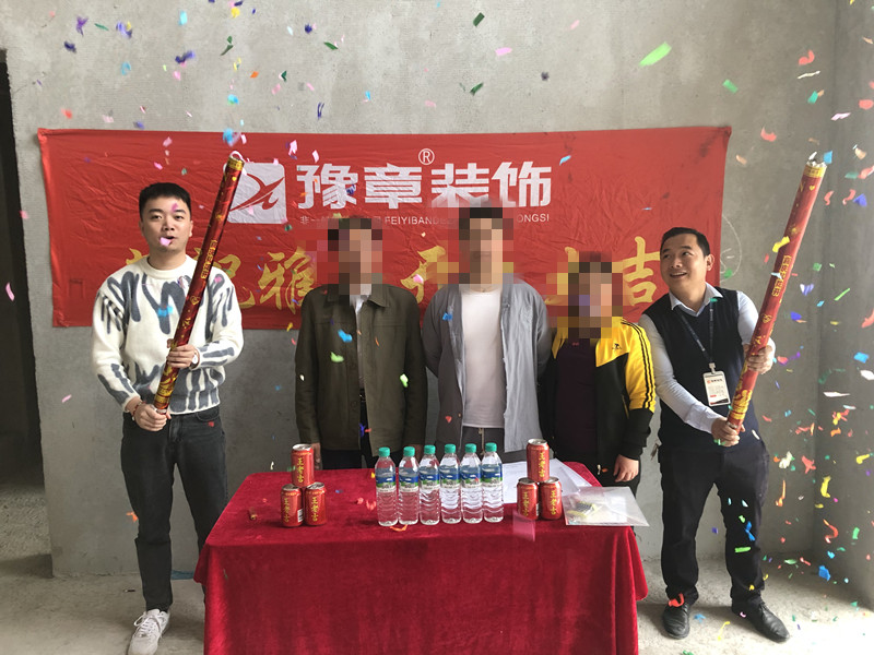 恭祝潤達(dá)府馬總愛家開工大吉??！