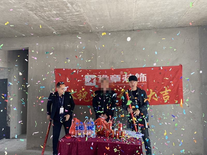 恭祝潤達(dá)府易總愛家開工大吉！！