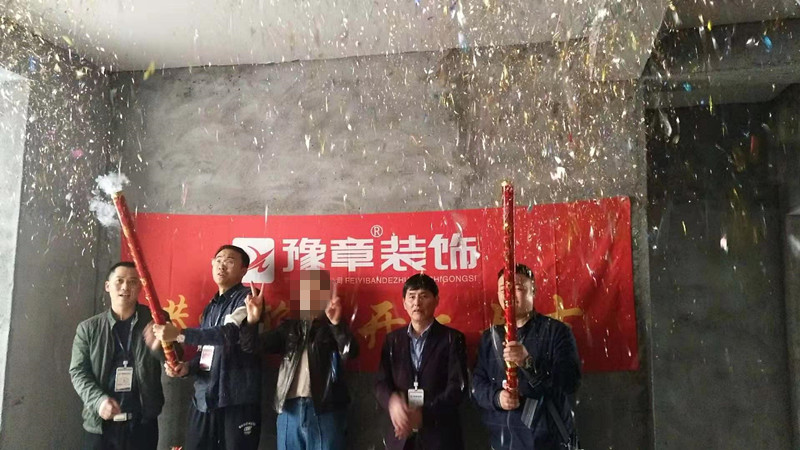 恭祝無專家屬樓王女士愛家開工大吉！！