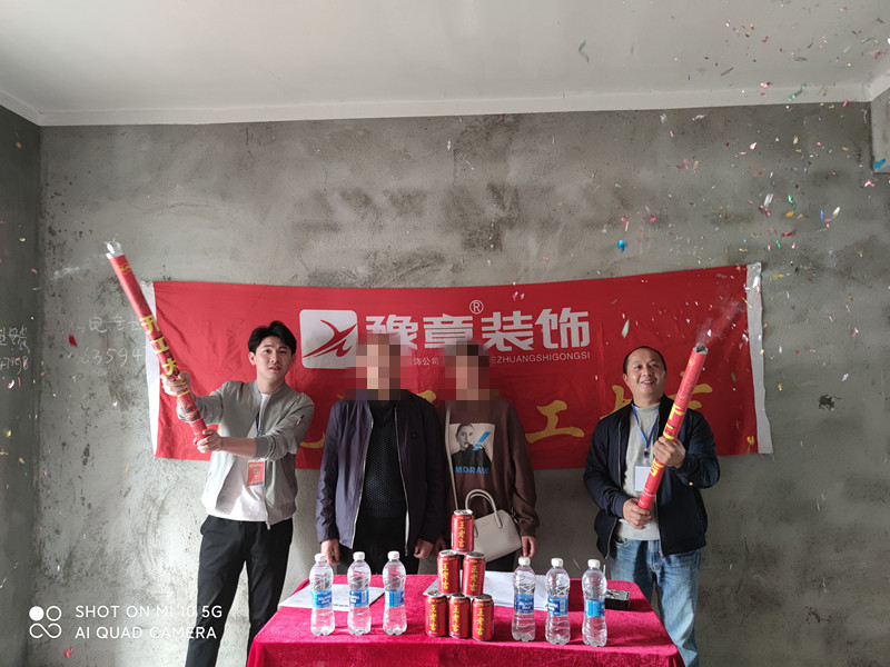 恭祝北城逸品李總愛(ài)家開(kāi)工大吉！！