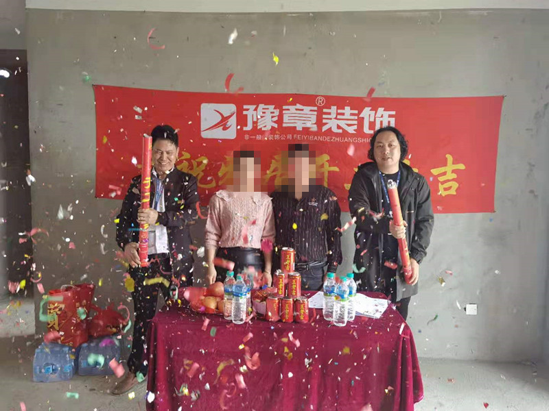 恭祝首府一號(hào)陳總愛(ài)家開(kāi)工大吉??！