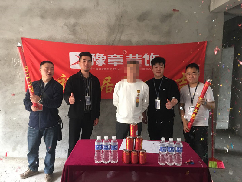 恭祝學(xué)府湖畔蘇總愛家開工大吉?。? /></a></dt>
                                <dd>
                                    <h4>
                                        <a href=