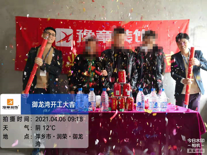 恭祝御龍灣陳總愛家開工大吉??！