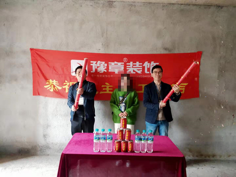 恭祝云程望族王總愛家開工大吉?。? /></a></dt>
                                <dd>
                                    <h4>
                                        <a href=